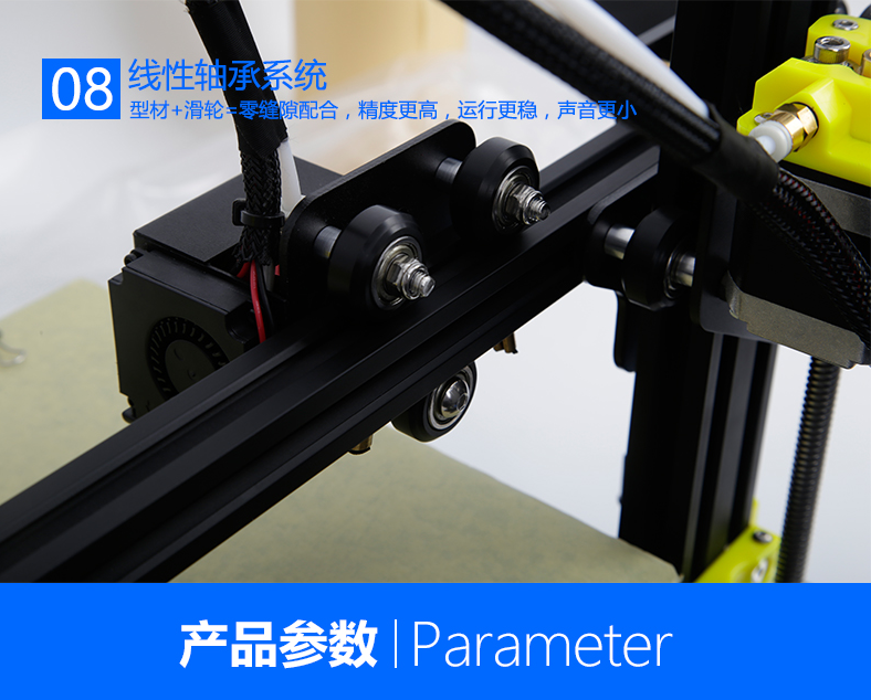 CR-10S 介紹 11