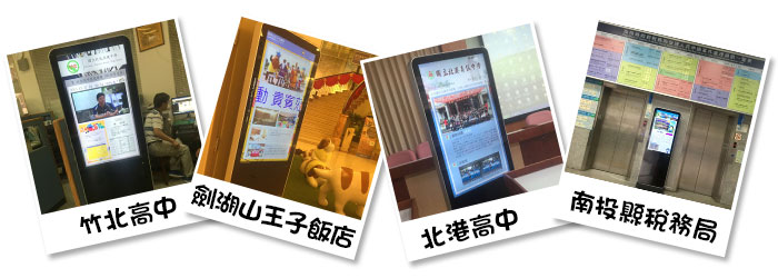 實績應用範例