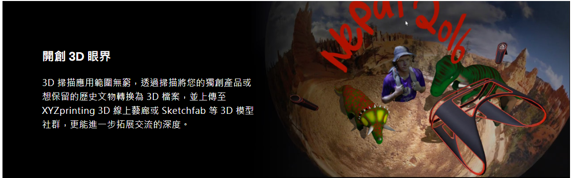 3D掃描器介紹 3